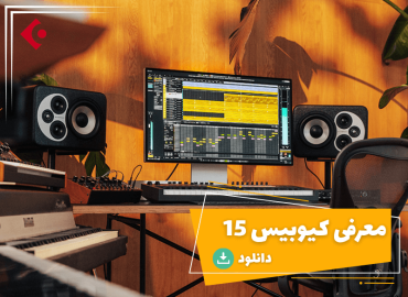 دانلود کیوبیس 15